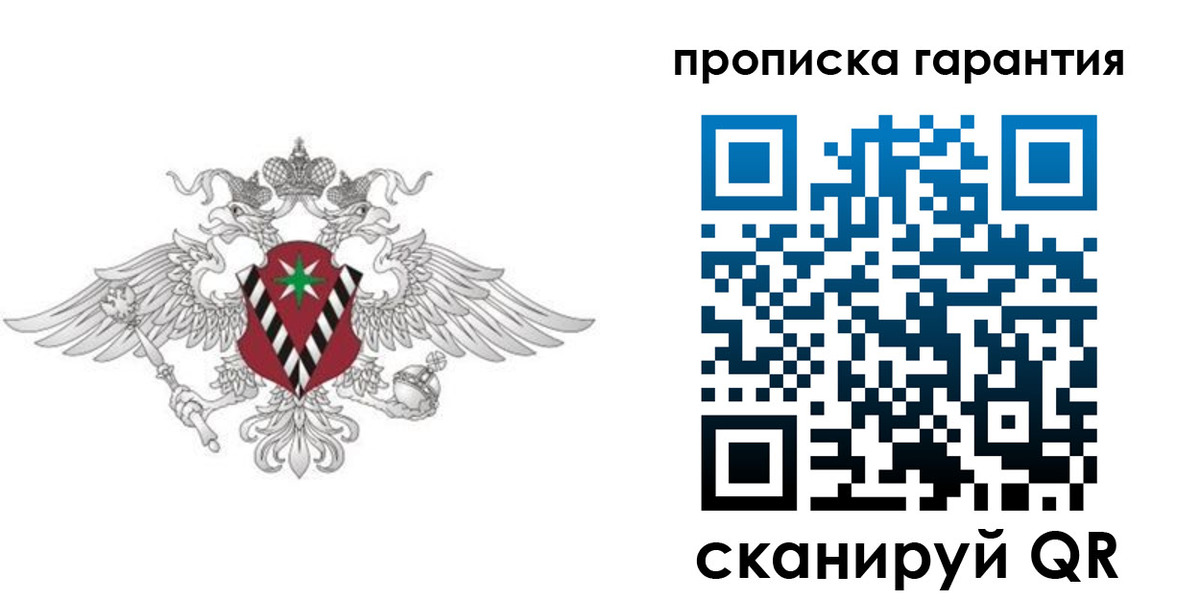 прописка 2025 в Выборге