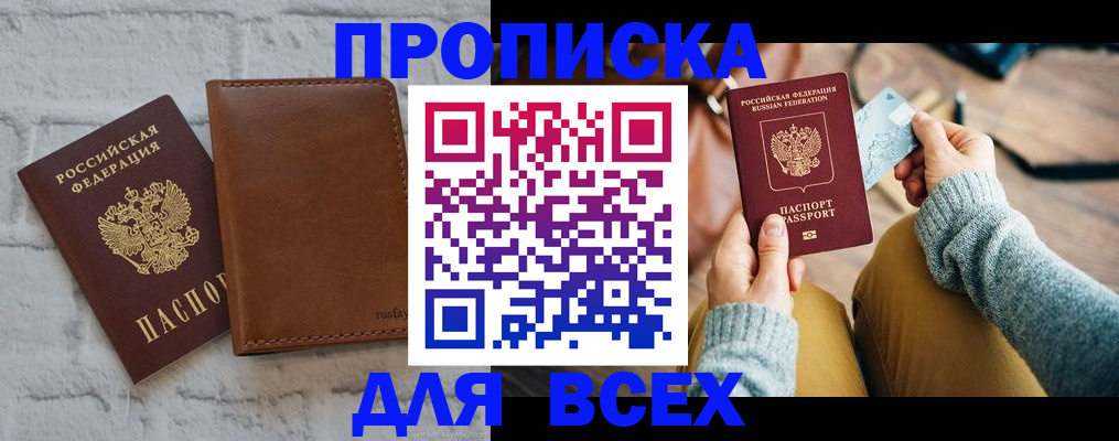 временная прописка в Выборге