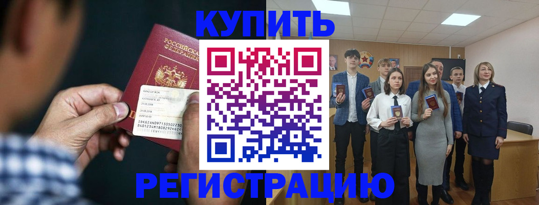 прописка для кредита в Выборге