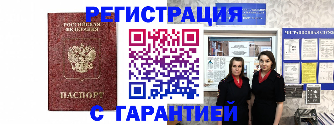 временная регистрация в Выборге