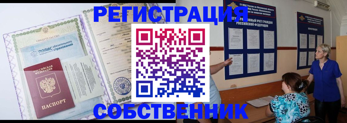 миграционный учет в Выборге